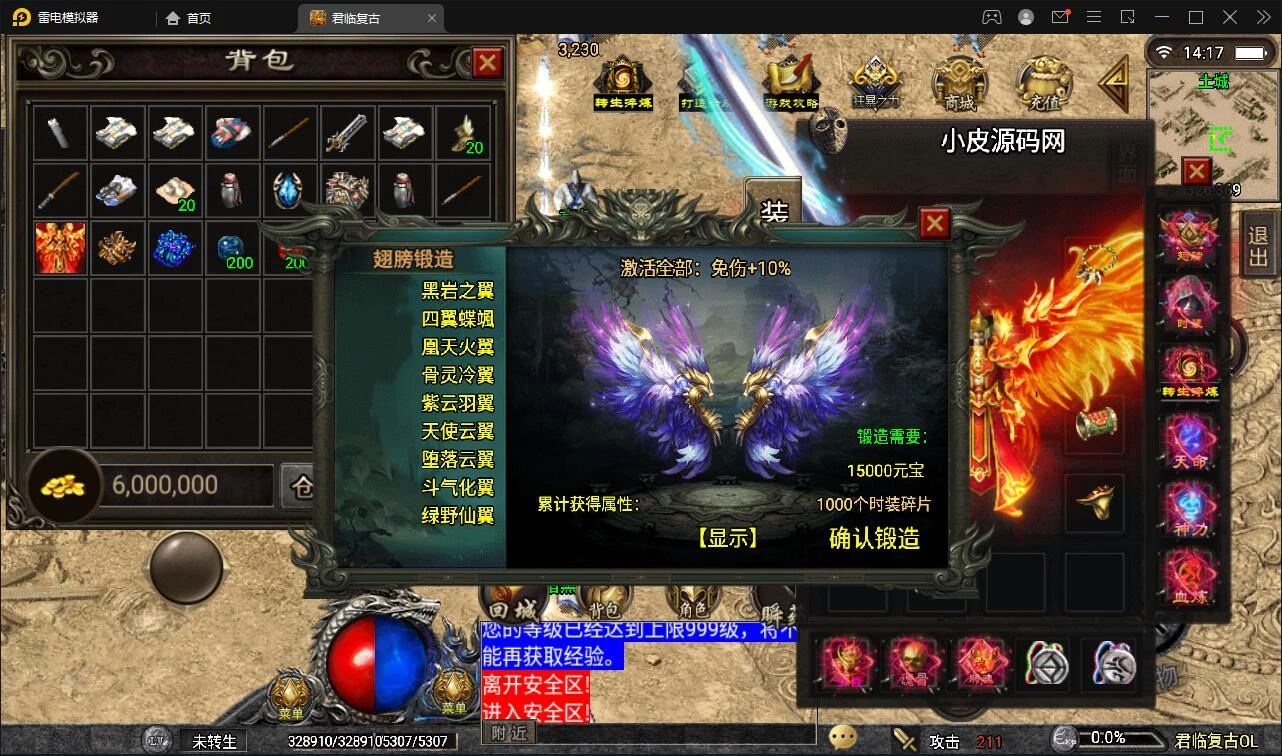 Q327战神引擎传奇手游【君临复古第三季】3月整理Win半手工服务端+充值后台+安卓苹果双端