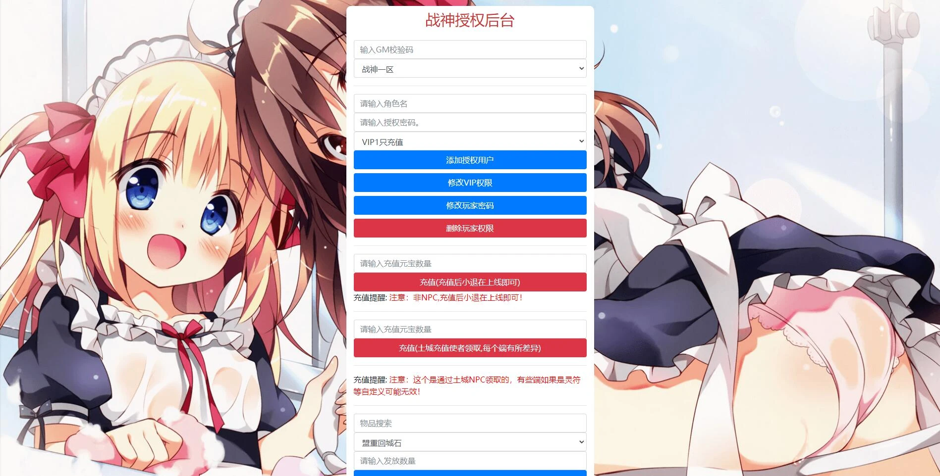 Q327战神引擎传奇手游【君临复古第三季】3月整理Win半手工服务端+充值后台+安卓苹果双端