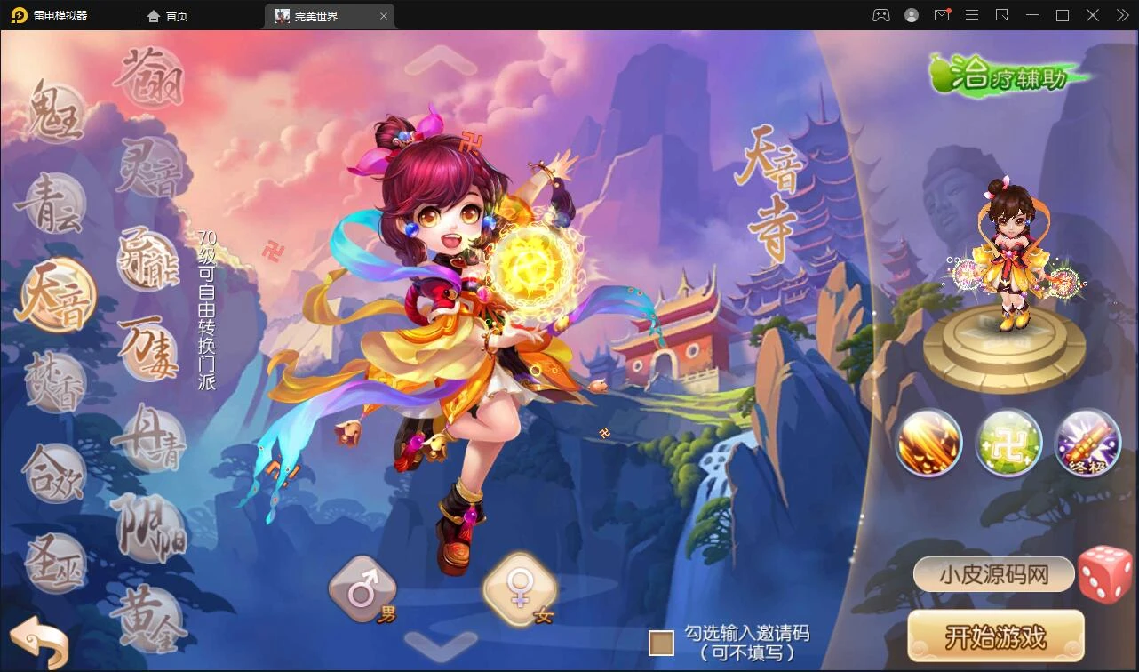 Q330回合手游梦幻诛仙【至尊萌主13职】2022整理Linux手工服务端+GM后台+本地注册验证