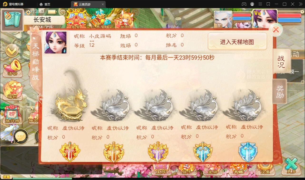 Q332大话回合手游【精品西游之天梯云集】3月整理Win半手工服务端+天梯+星阵+天赋+孩子+内置后台+安卓苹果双端