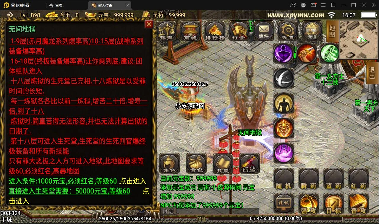 Q331战神引擎传奇手游【傲天神降180合击修复端】3月整理Win半手工服务端+天界+魔界+地狱+充值后台
