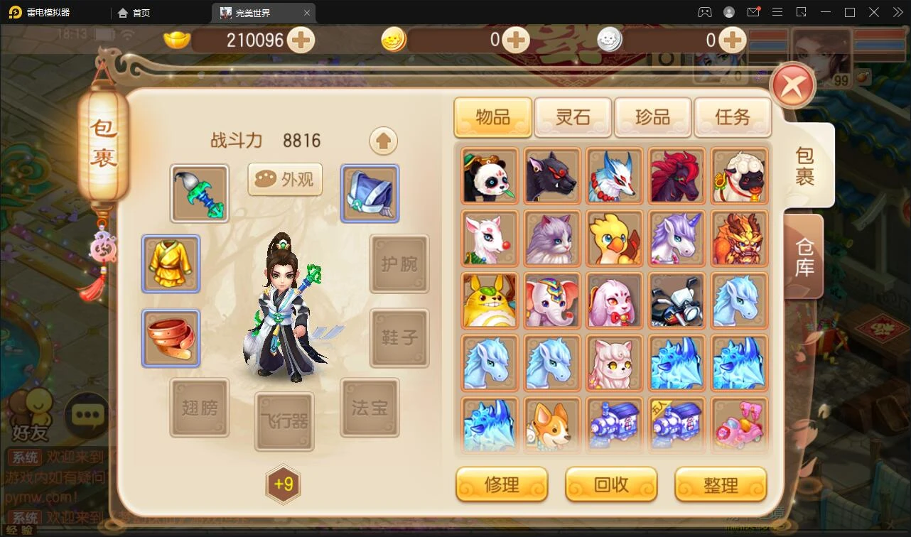 Q330回合手游梦幻诛仙【至尊萌主13职】2022整理Linux手工服务端+GM后台+本地注册验证