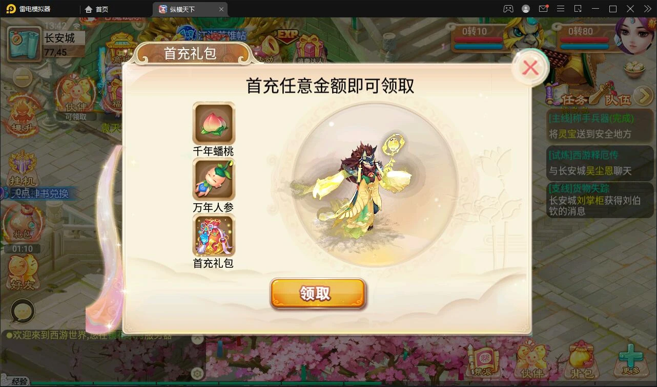 Q322大话回合手游【逍遥3纵横天下】2月整理Linux手工服务端+GM后台+安卓苹果双端
