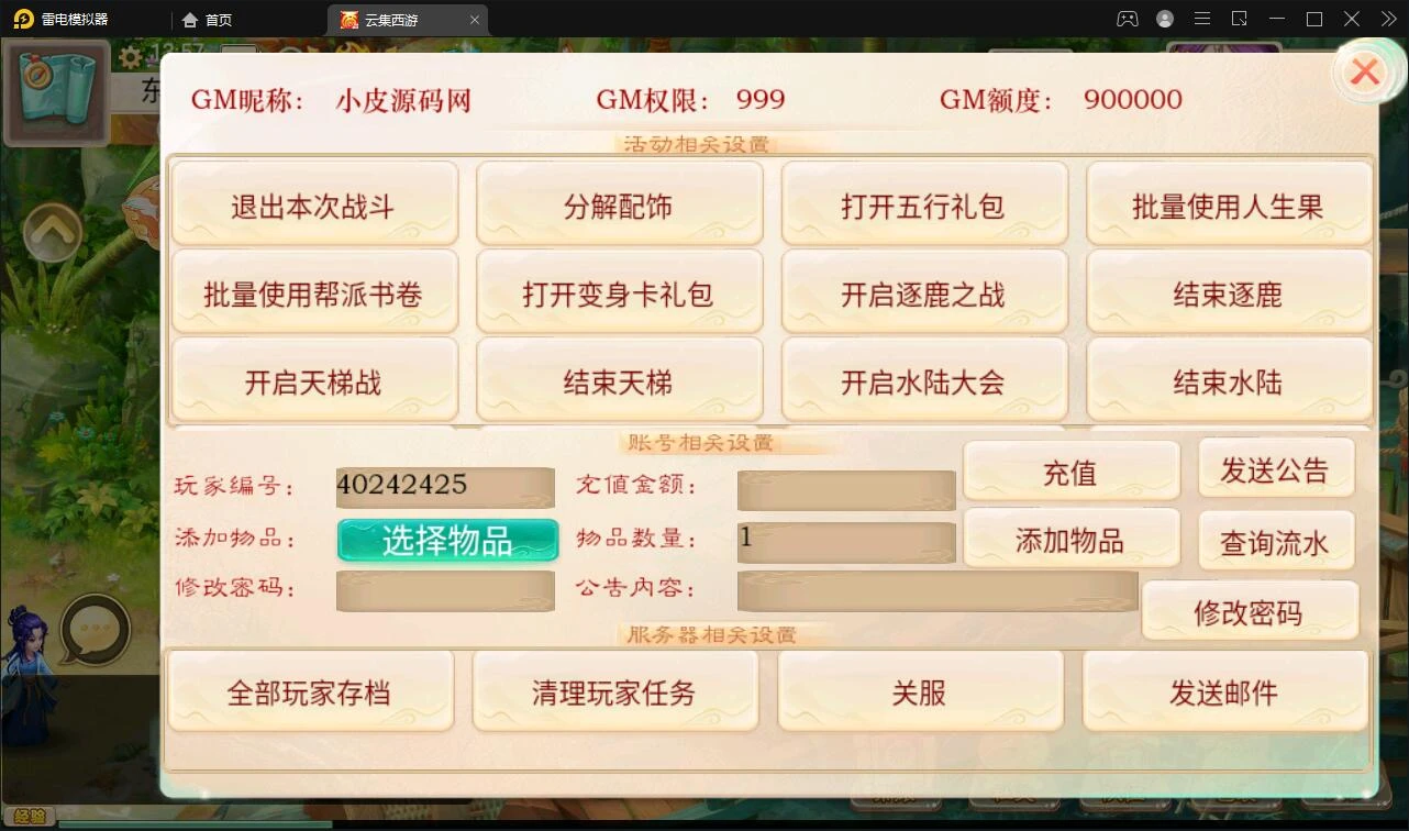 Q332大话回合手游【精品西游之天梯云集】3月整理Win半手工服务端+天梯+星阵+天赋+孩子+内置后台+安卓苹果双端