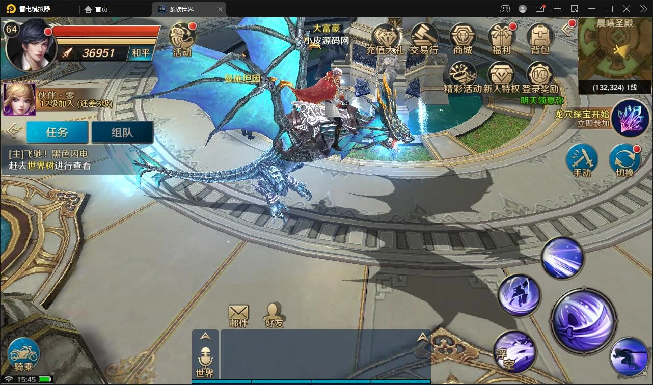 Q324魔幻手游3D【龙族世界】3月整理Linux手工服务端+CDK授权后台+安卓苹果双端
