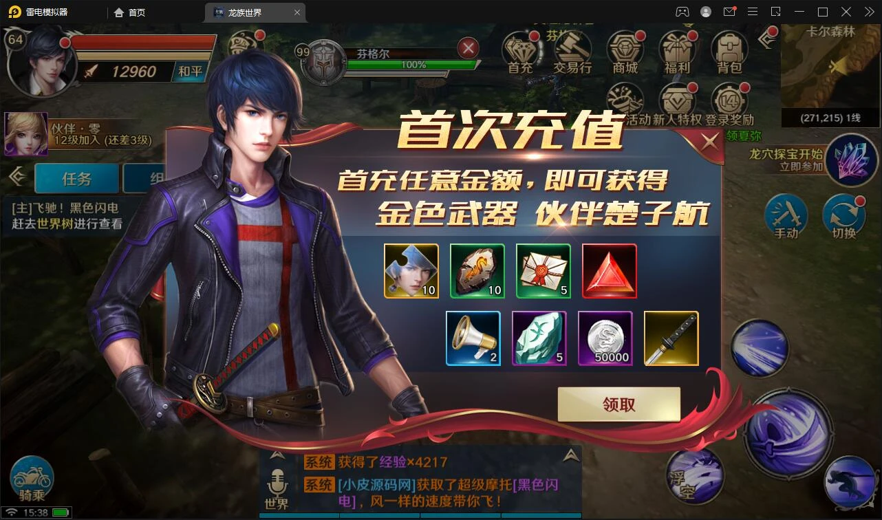 Q324魔幻手游3D【龙族世界】3月整理Linux手工服务端+CDK授权后台+安卓苹果双端