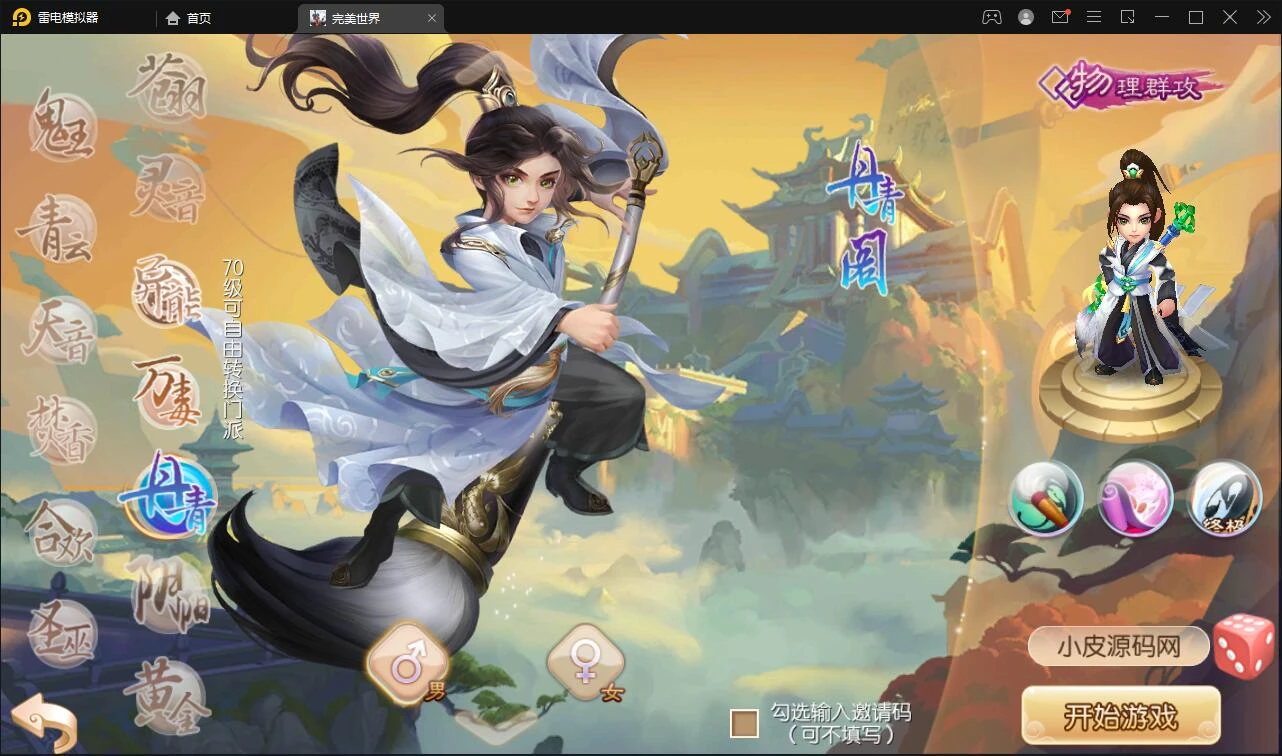 Q330回合手游梦幻诛仙【至尊萌主13职】2022整理Linux手工服务端+GM后台+本地注册验证
