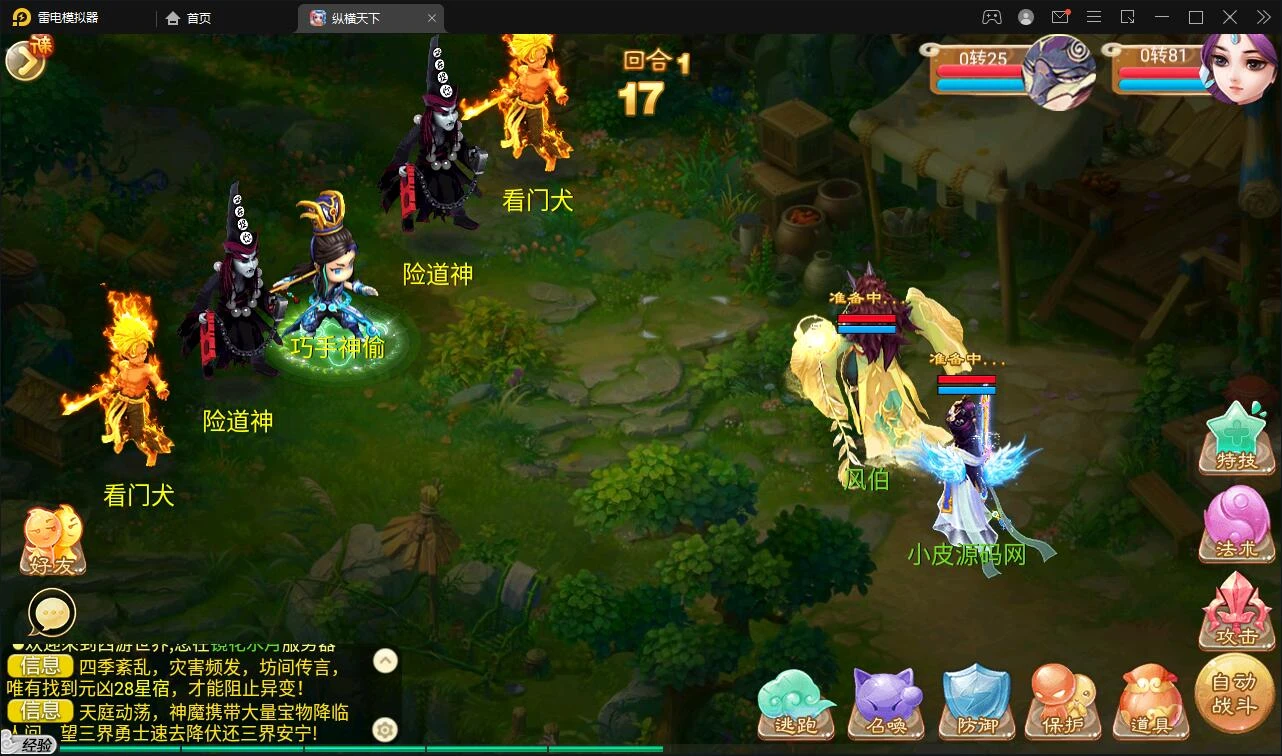 Q322大话回合手游【逍遥3纵横天下】2月整理Linux手工服务端+GM后台+安卓苹果双端