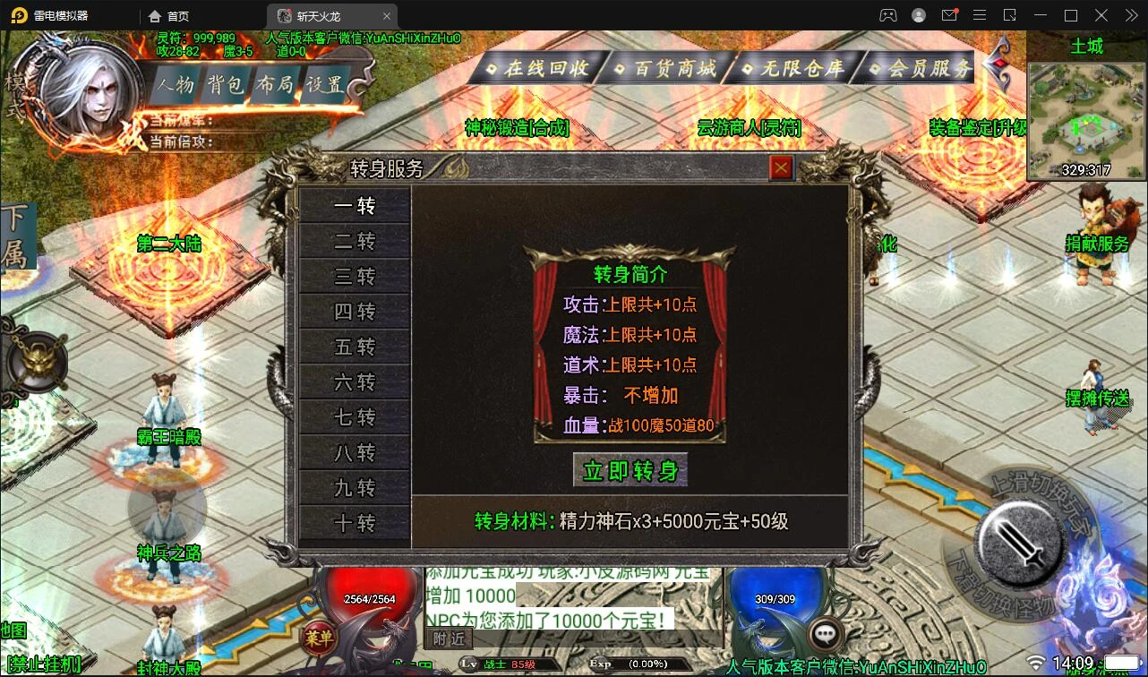Q333战神引擎传奇手游【三职斩天火龙】3月整理Win半手工服务端+充值后台+双端