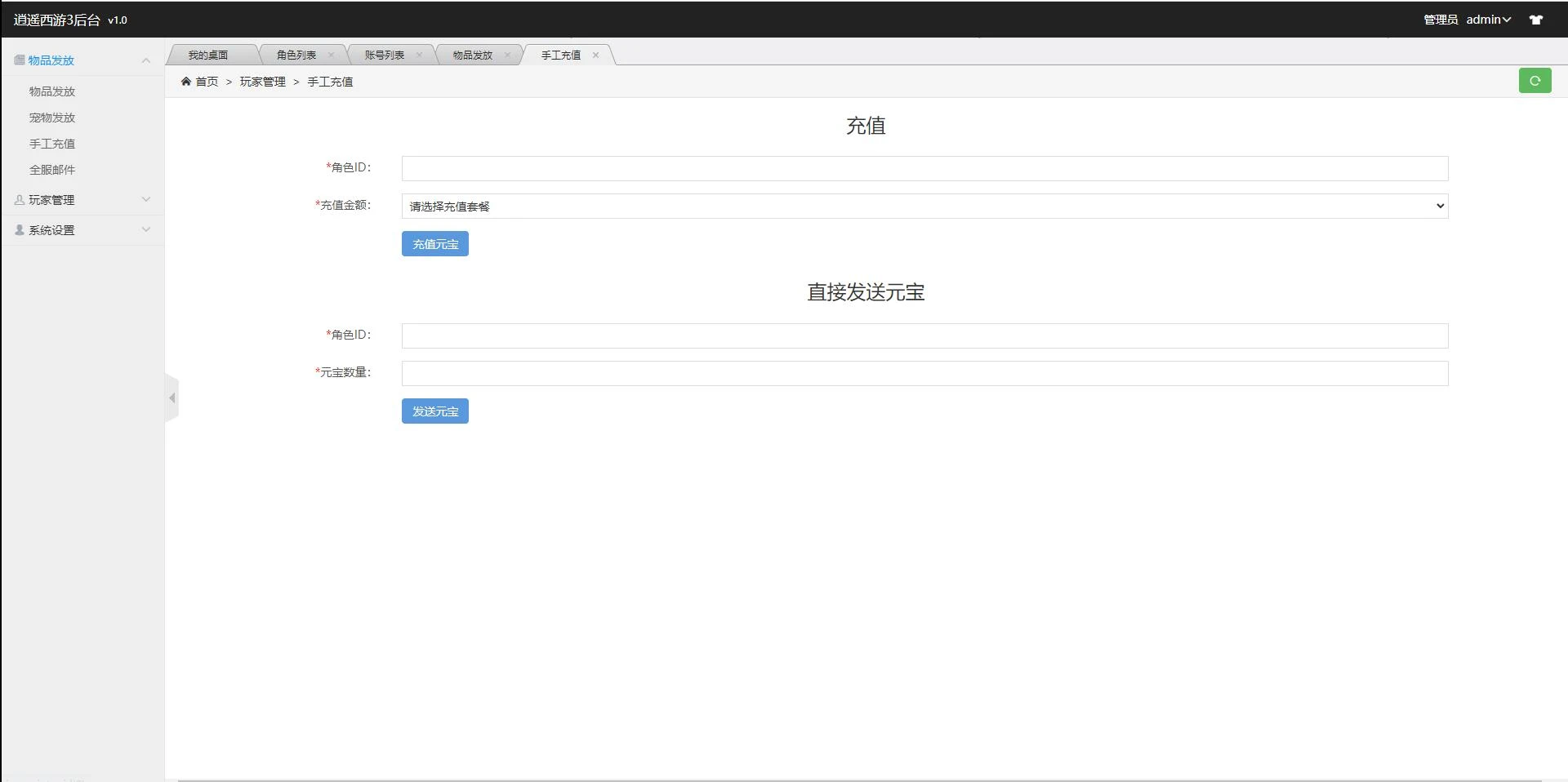Q322大话回合手游【逍遥3纵横天下】2月整理Linux手工服务端+GM后台+安卓苹果双端
