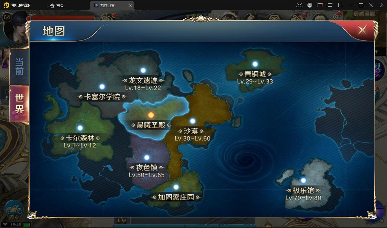 Q324魔幻手游3D【龙族世界】3月整理Linux手工服务端+CDK授权后台+安卓苹果双端