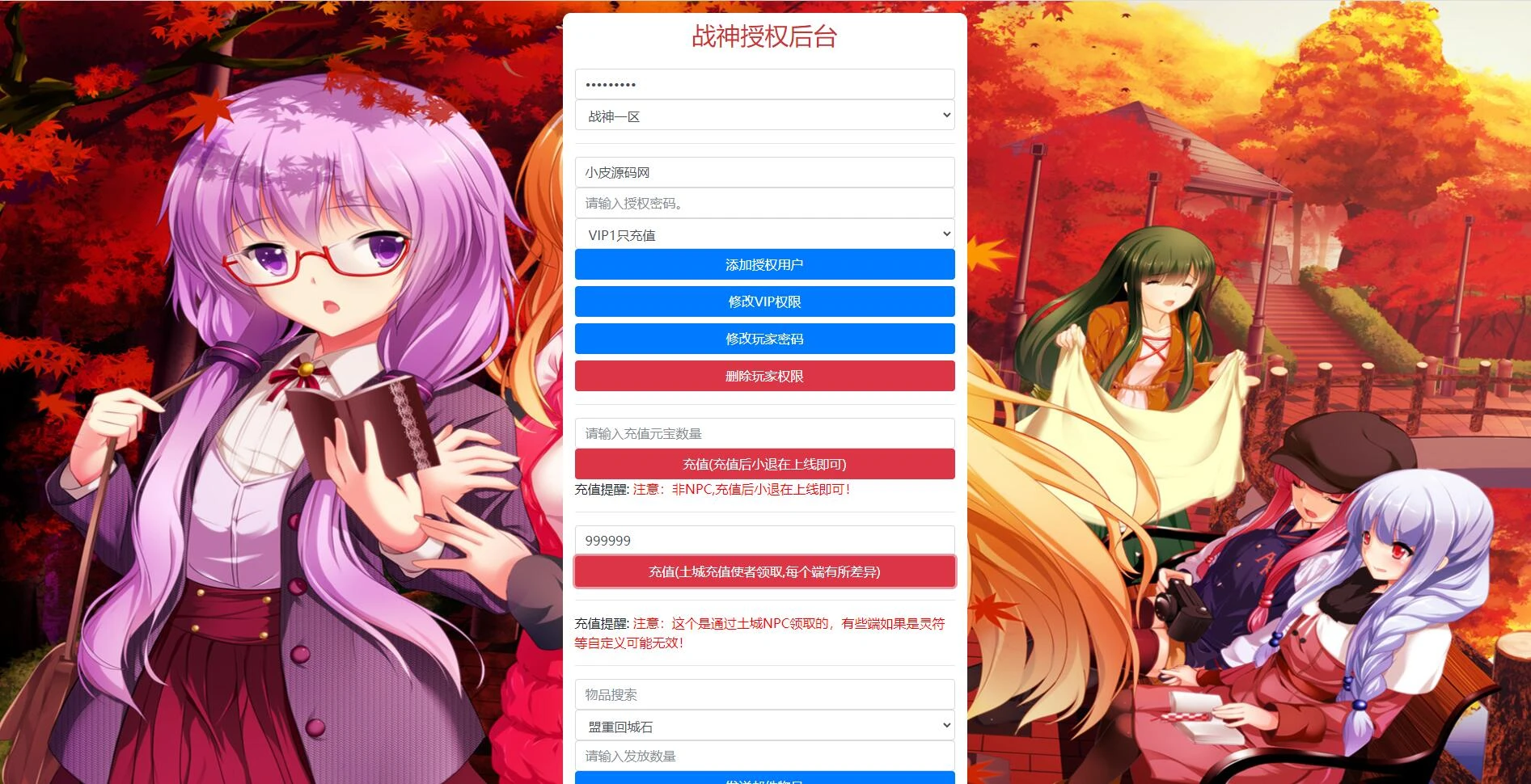 Q333战神引擎传奇手游【三职斩天火龙】3月整理Win半手工服务端+充值后台+双端