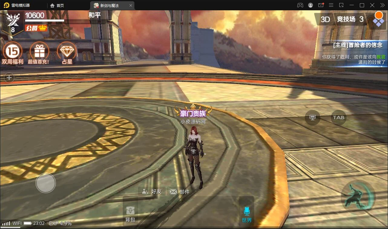 Q329魔幻手游3D【新剑与魔法】最新整理Linux手工服务端+GM后台+工具+安卓苹果双端