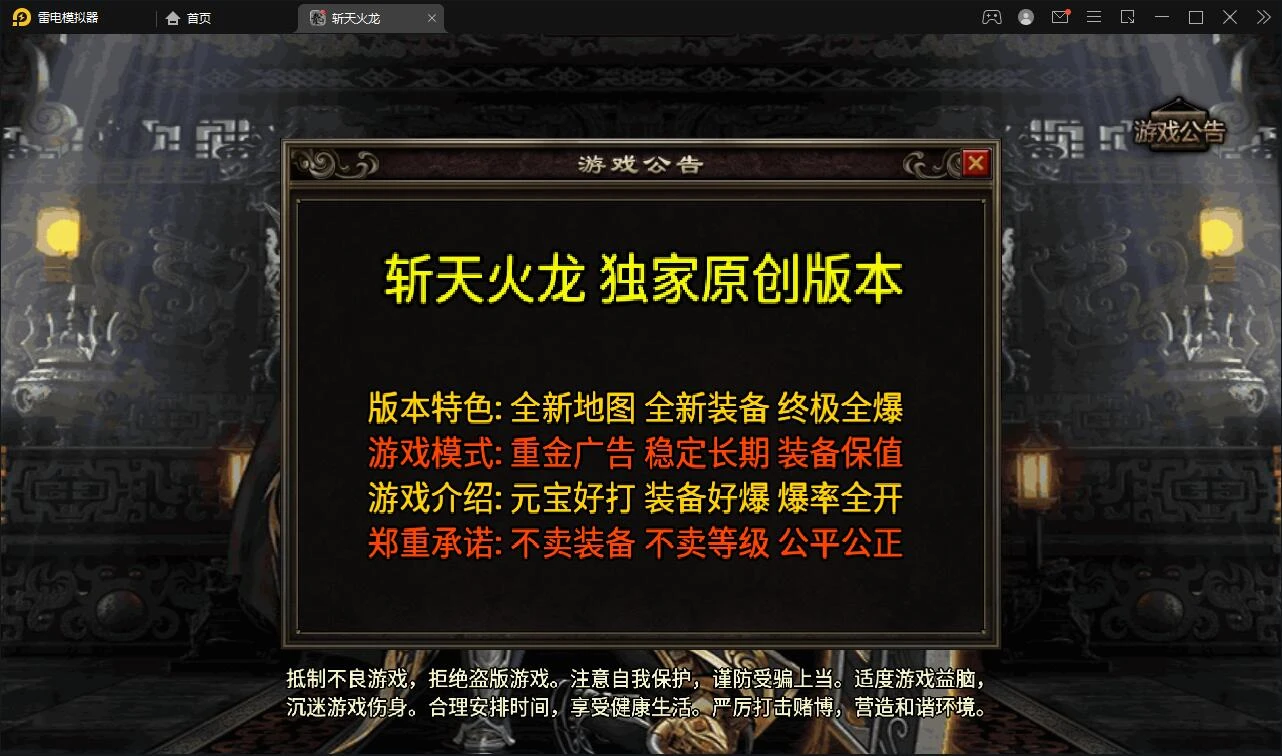 Q333战神引擎传奇手游【三职斩天火龙】3月整理Win半手工服务端+充值后台+双端-源码资源网