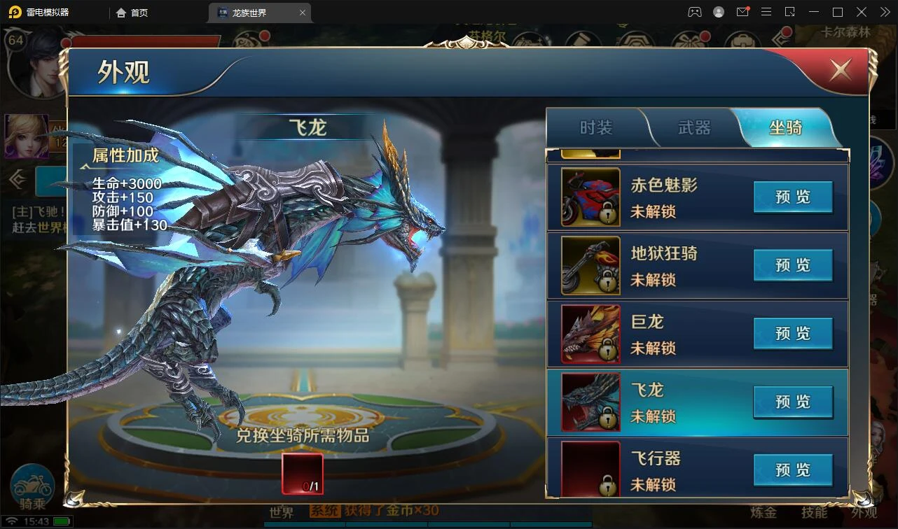 Q324魔幻手游3D【龙族世界】3月整理Linux手工服务端+CDK授权后台+安卓苹果双端