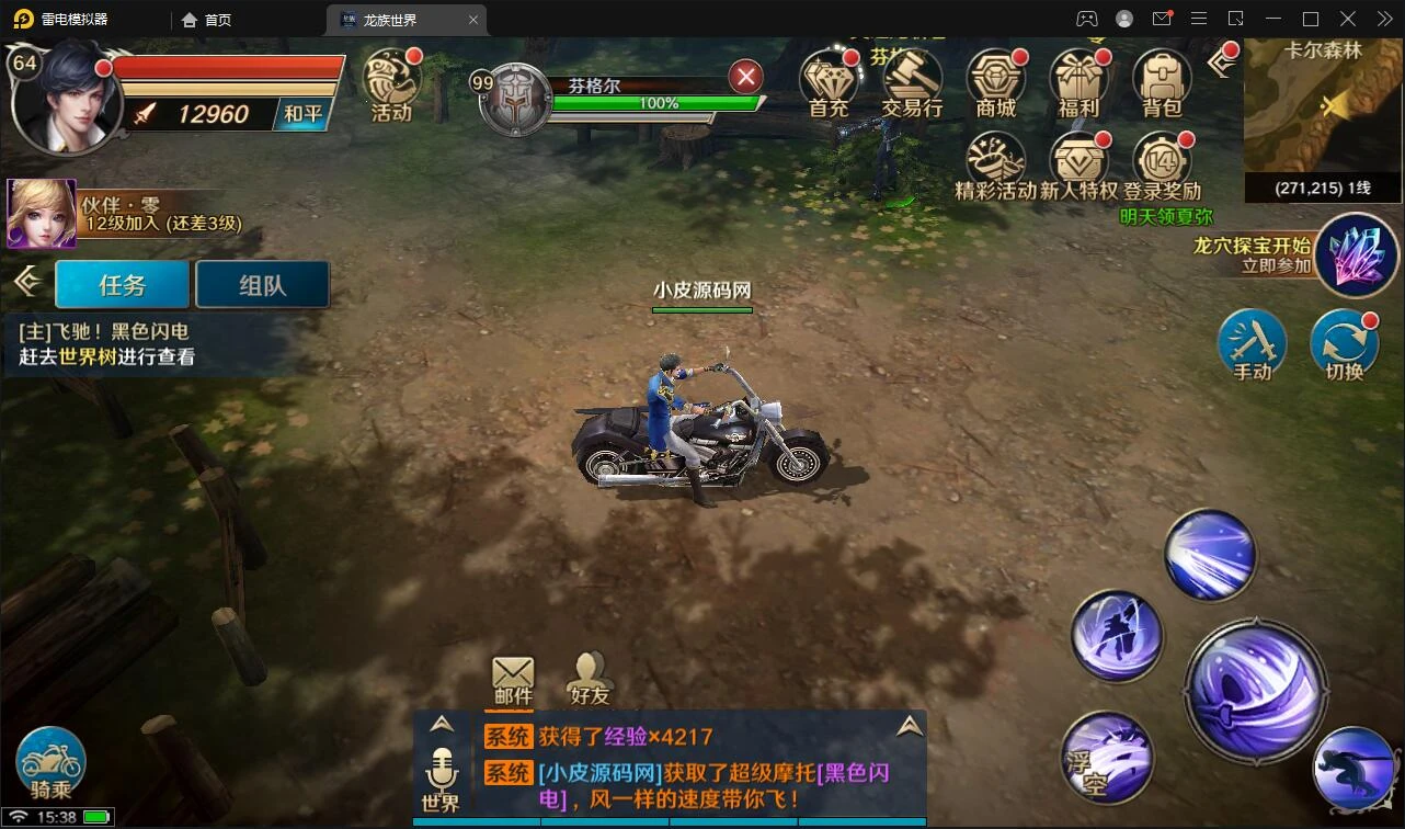 Q324魔幻手游3D【龙族世界】3月整理Linux手工服务端+CDK授权后台+安卓苹果双端