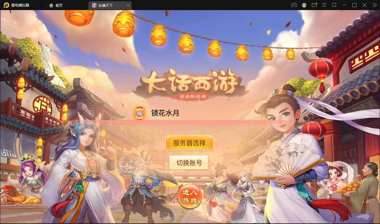 Q322大话回合手游【逍遥3纵横天下】2月整理Linux手工服务端+GM后台+安卓苹果双端