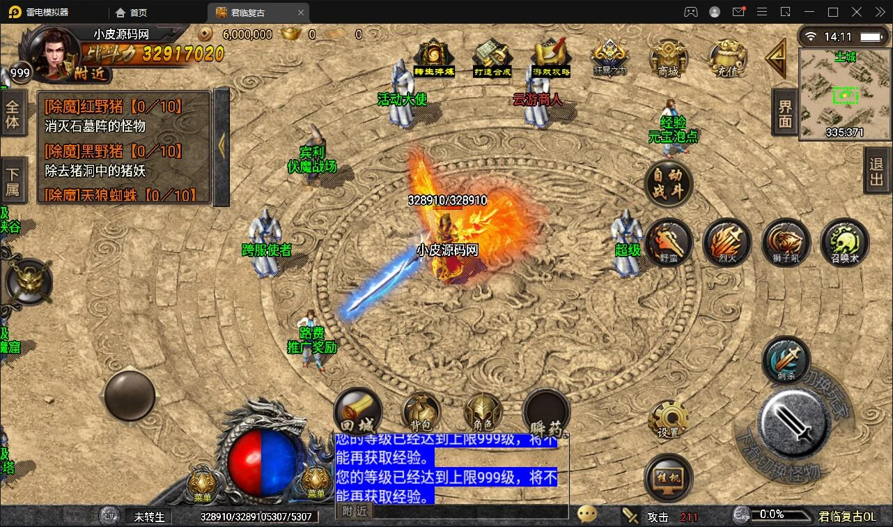 Q327战神引擎传奇手游【君临复古第三季】3月整理Win半手工服务端+充值后台+安卓苹果双端