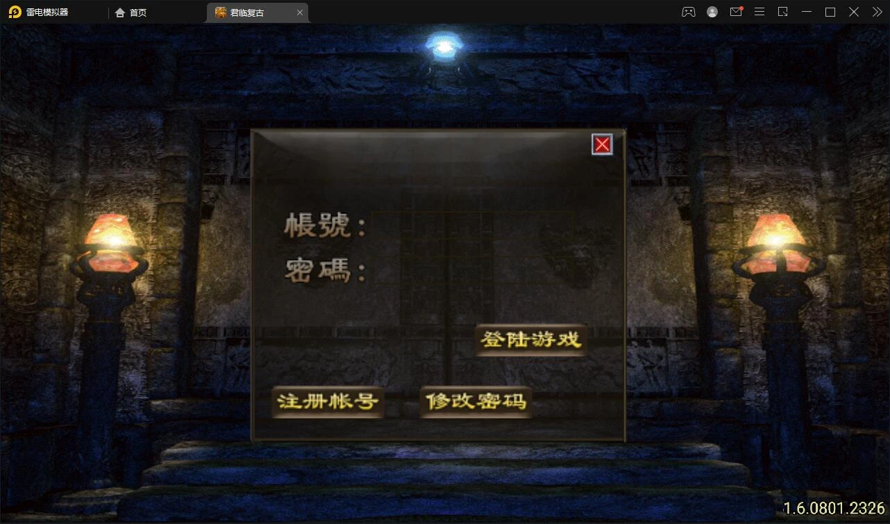 Q327战神引擎传奇手游【君临复古第三季】3月整理Win半手工服务端+充值后台+安卓苹果双端
