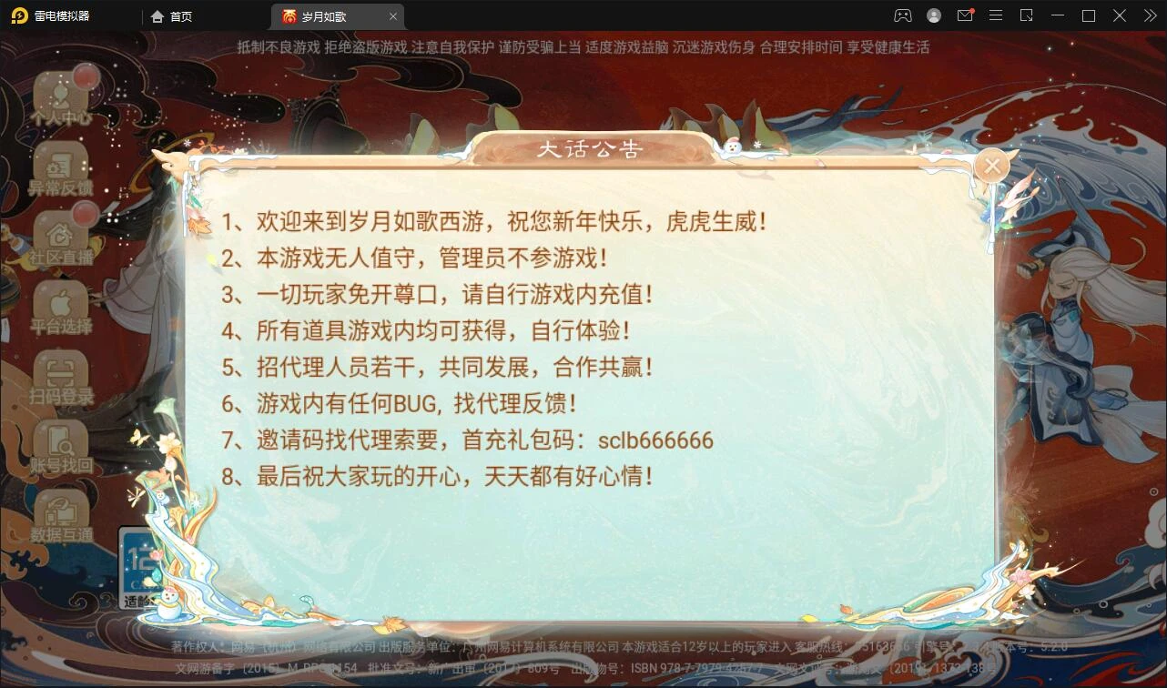 Q323大话回合手游【精品精修元神版】2022整理Win半手工服务端+运营后台+安卓苹果双端-源码资源网