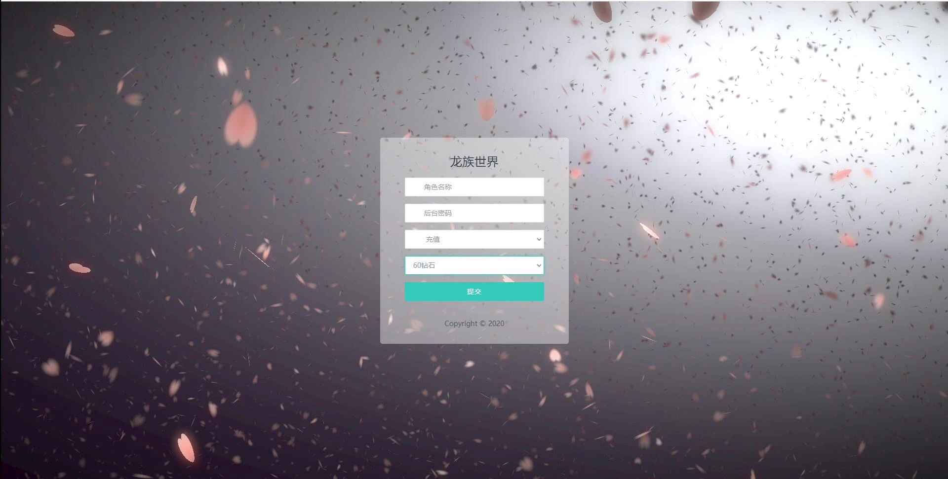 Q324魔幻手游3D【龙族世界】3月整理Linux手工服务端+CDK授权后台+安卓苹果双端