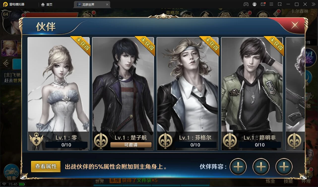 Q324魔幻手游3D【龙族世界】3月整理Linux手工服务端+CDK授权后台+安卓苹果双端