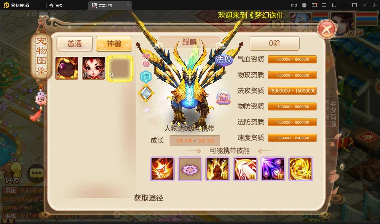 Q330回合手游梦幻诛仙【至尊萌主13职】2022整理Linux手工服务端+GM后台+本地注册验证