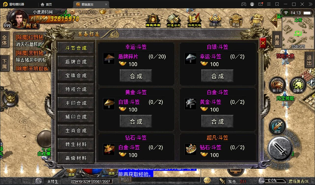 Q327战神引擎传奇手游【君临复古第三季】3月整理Win半手工服务端+充值后台+安卓苹果双端
