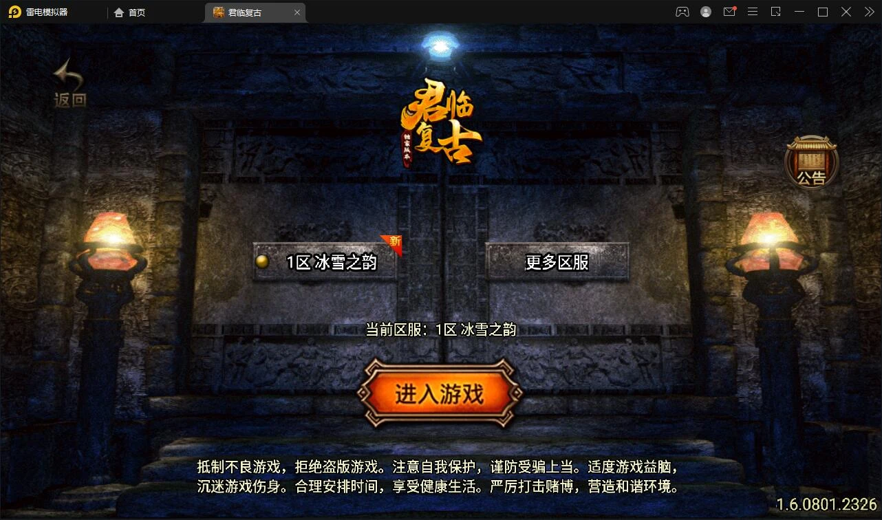 Q327战神引擎传奇手游【君临复古第三季】3月整理Win半手工服务端+充值后台+安卓苹果双端-源码资源网