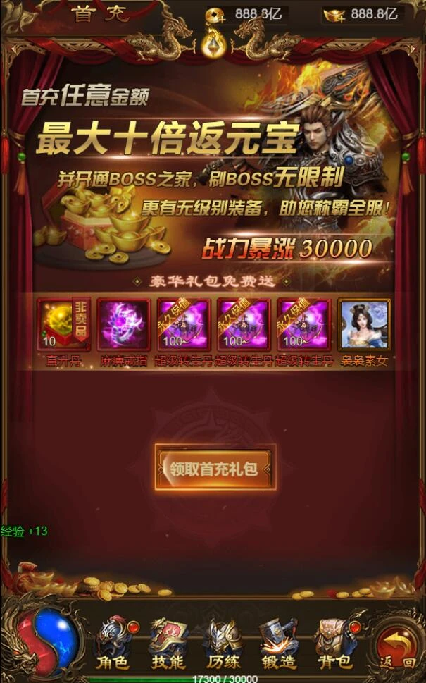 Q328三网H5游戏【雷霆神武超变】2022整理Linux手工服务端+GM后台