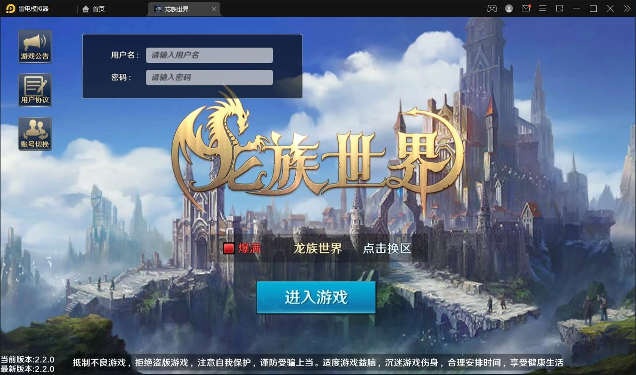 Q324魔幻手游3D【龙族世界】3月整理Linux手工服务端+CDK授权后台+安卓苹果双端-源码资源网