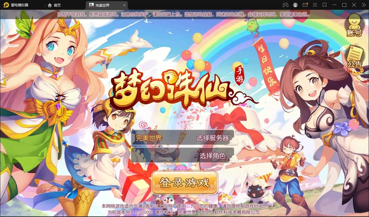 Q330回合手游梦幻诛仙【至尊萌主13职】2022整理Linux手工服务端+GM后台+本地注册验证-源码资源网