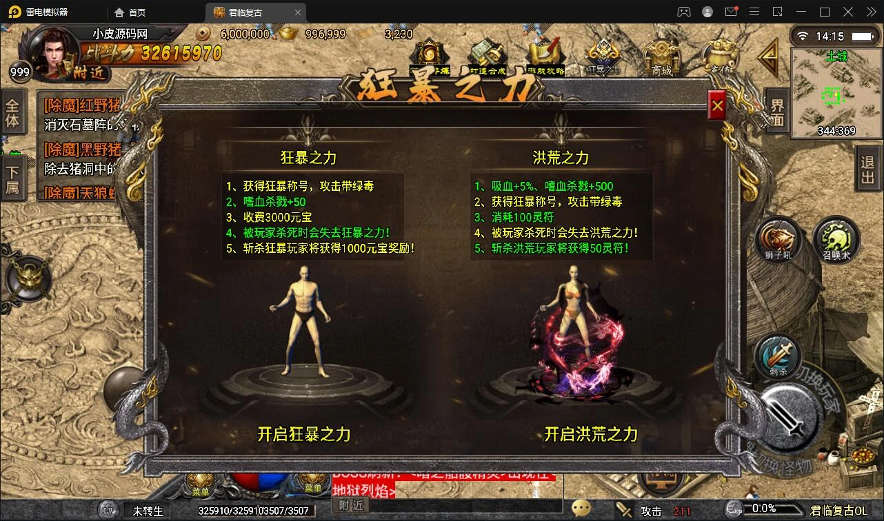 Q327战神引擎传奇手游【君临复古第三季】3月整理Win半手工服务端+充值后台+安卓苹果双端