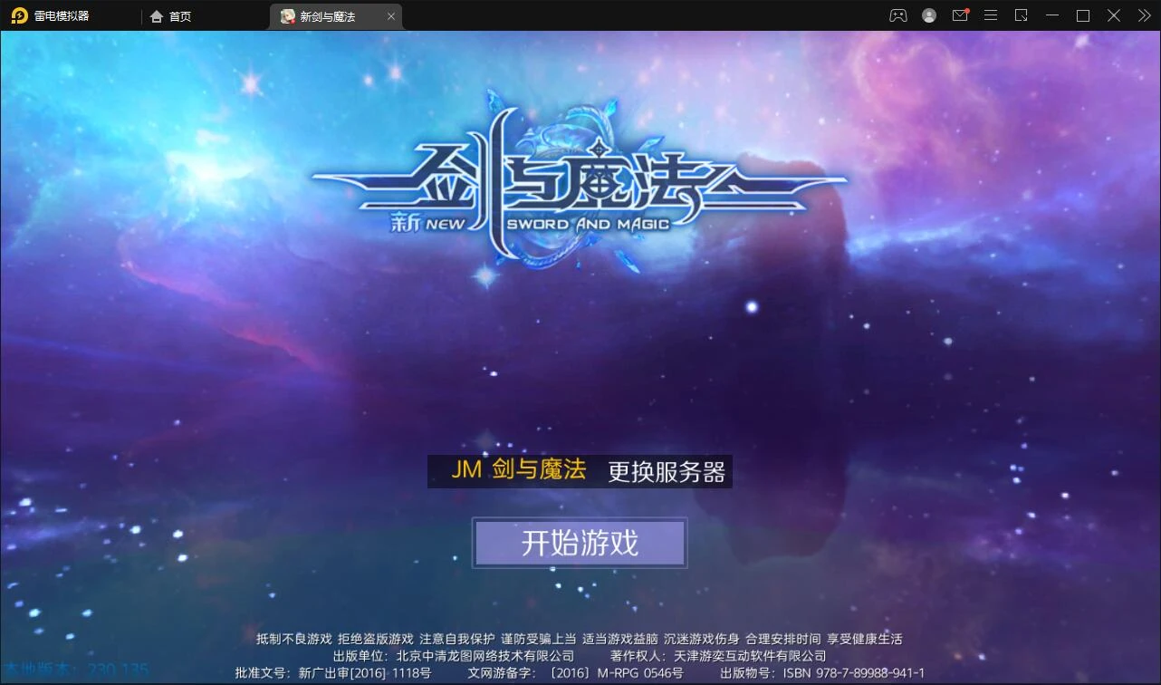 Q329魔幻手游3D【新剑与魔法】最新整理Linux手工服务端+GM后台+工具+安卓苹果双端-源码资源网