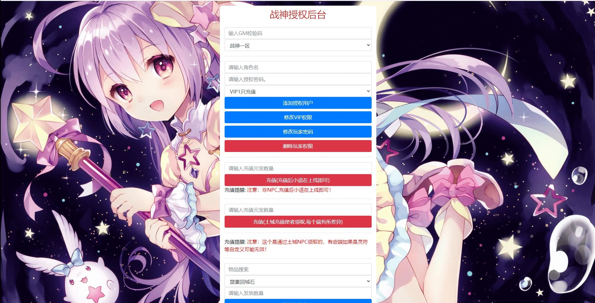 Q331战神引擎传奇手游【傲天神降180合击修复端】3月整理Win半手工服务端+天界+魔界+地狱+充值后台