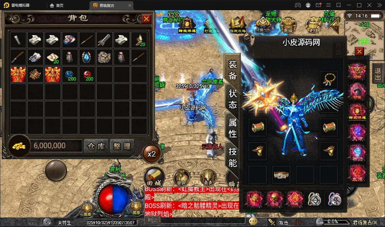 Q327战神引擎传奇手游【君临复古第三季】3月整理Win半手工服务端+充值后台+安卓苹果双端