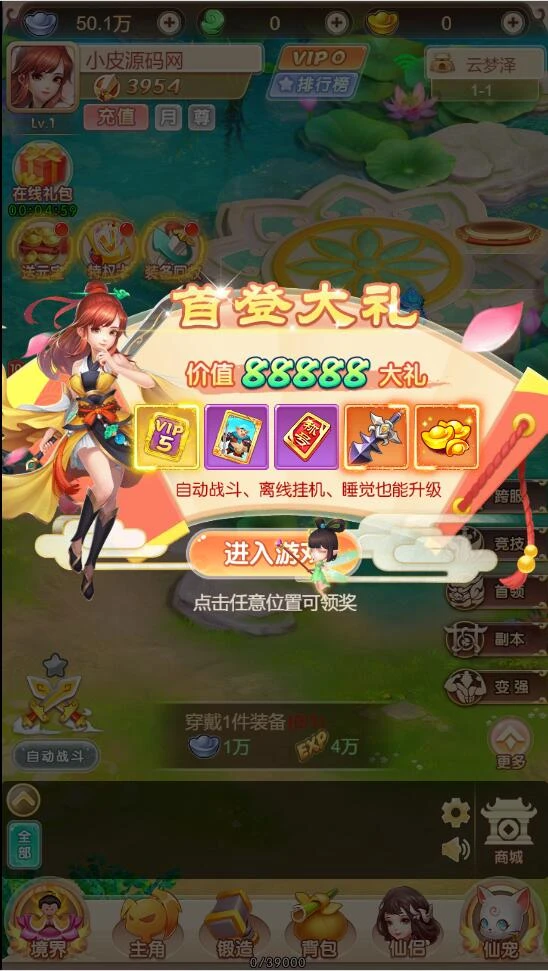 Q336三网H5游戏【暴走西游H5】最新整理Win半手工服务端+CDK后台