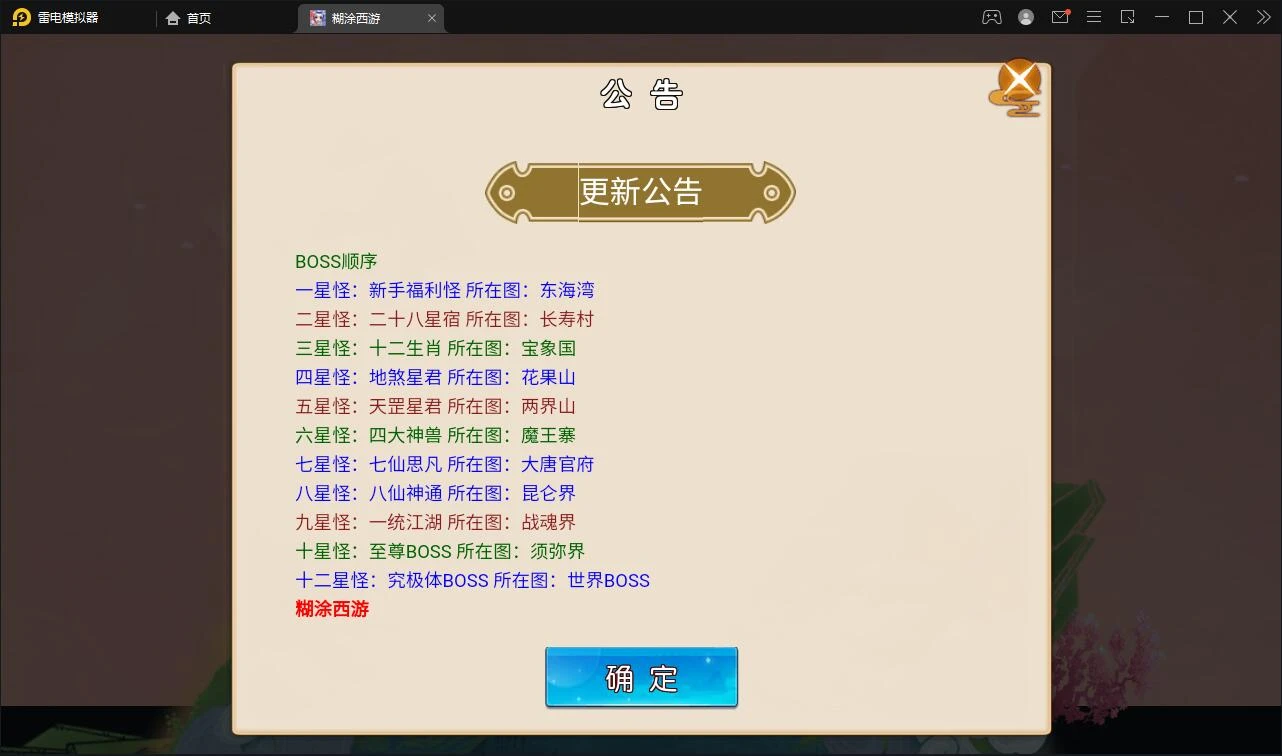 Q339MT3换皮梦幻【胡图西游2】最新整理Linux手工服务端+GM后台