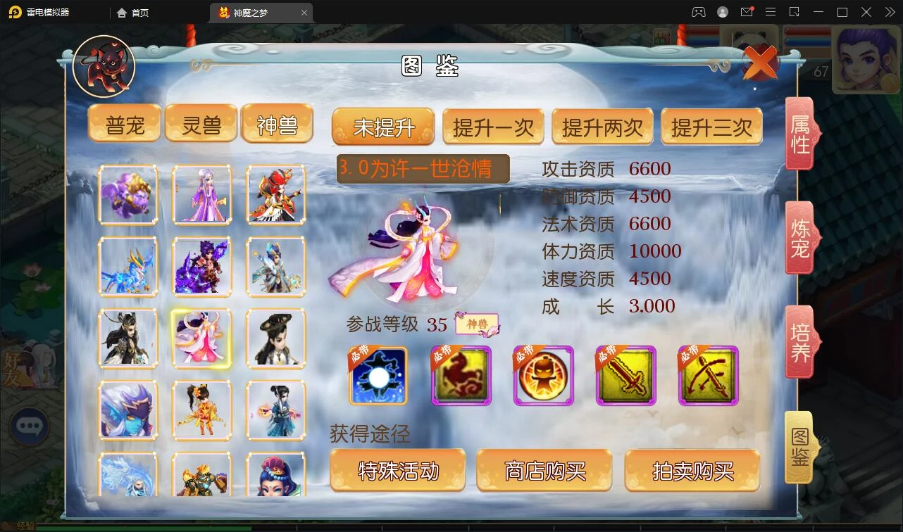 Q340MT3换皮梦幻【神魔之梦(71化圣)】最新整理Linux手工服务端+GM后台