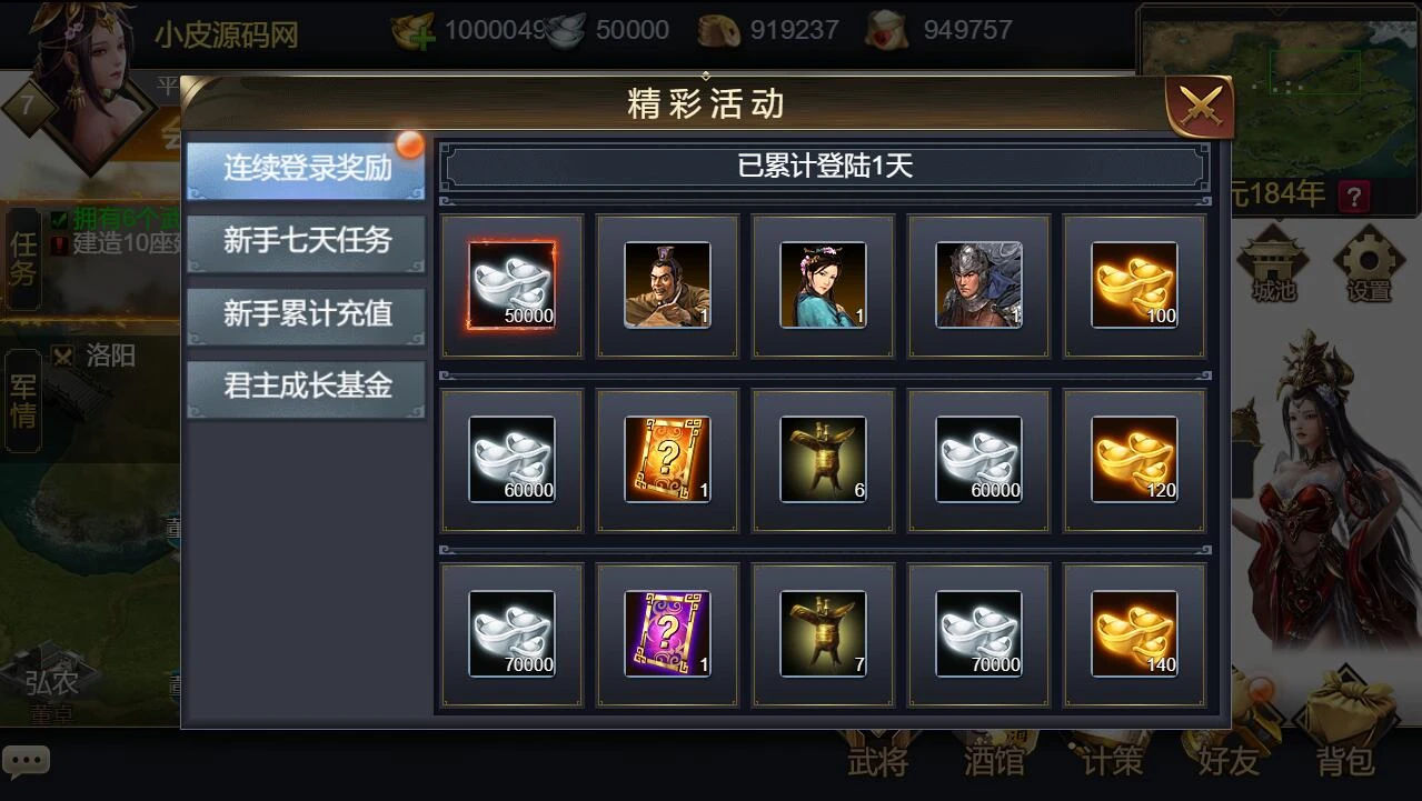 Q338三网H5国战游戏【乱世之君天命神话H5】最新整理Linux手工服务端+GM后台