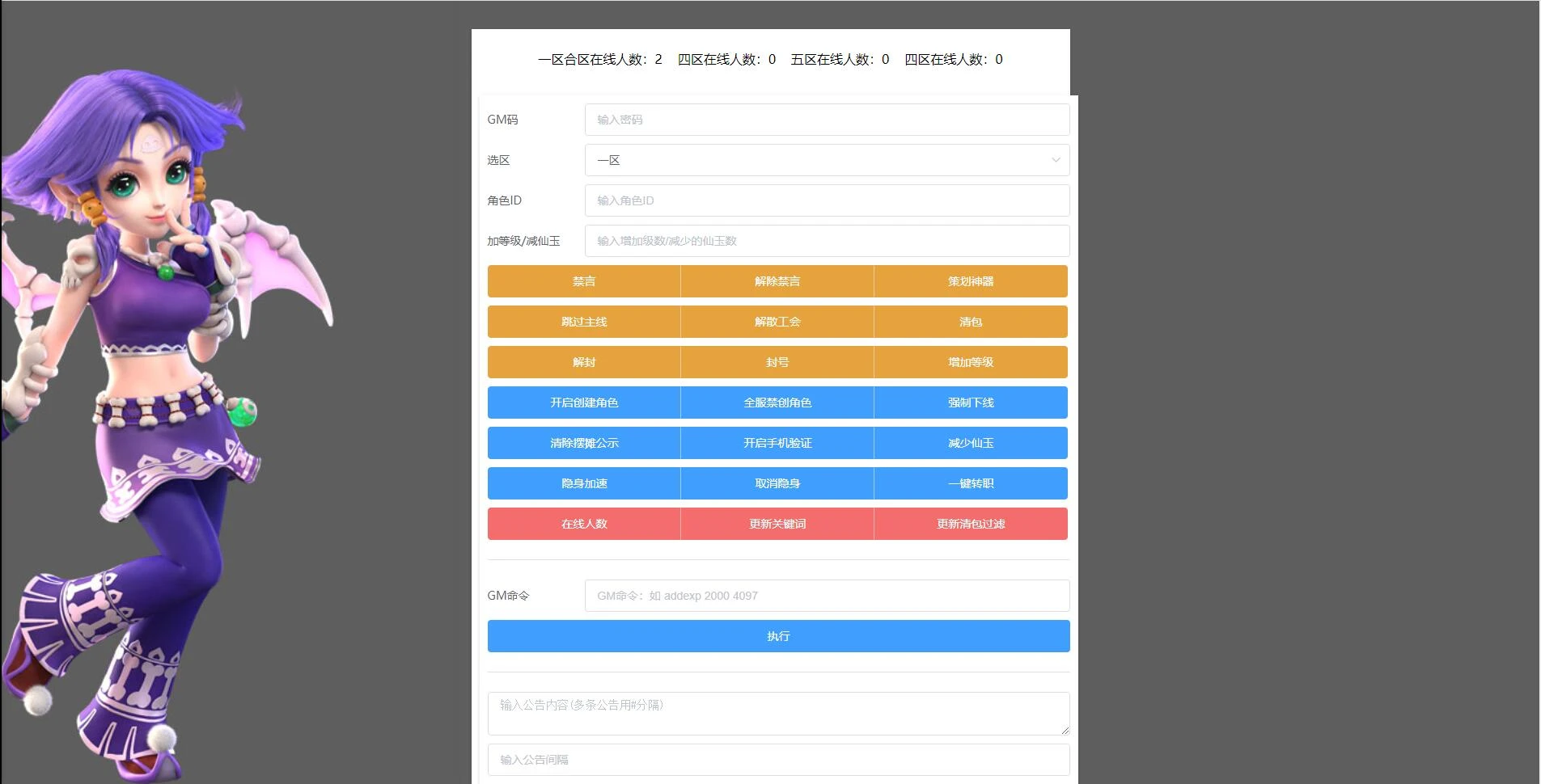 Q339MT3换皮梦幻【胡图西游2】最新整理Linux手工服务端+GM后台