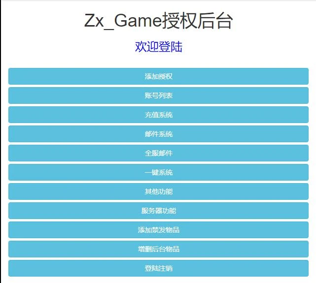 Q335三网H5游戏【海贼西游H5】2022整理Linux手工服务端+GM授权后台