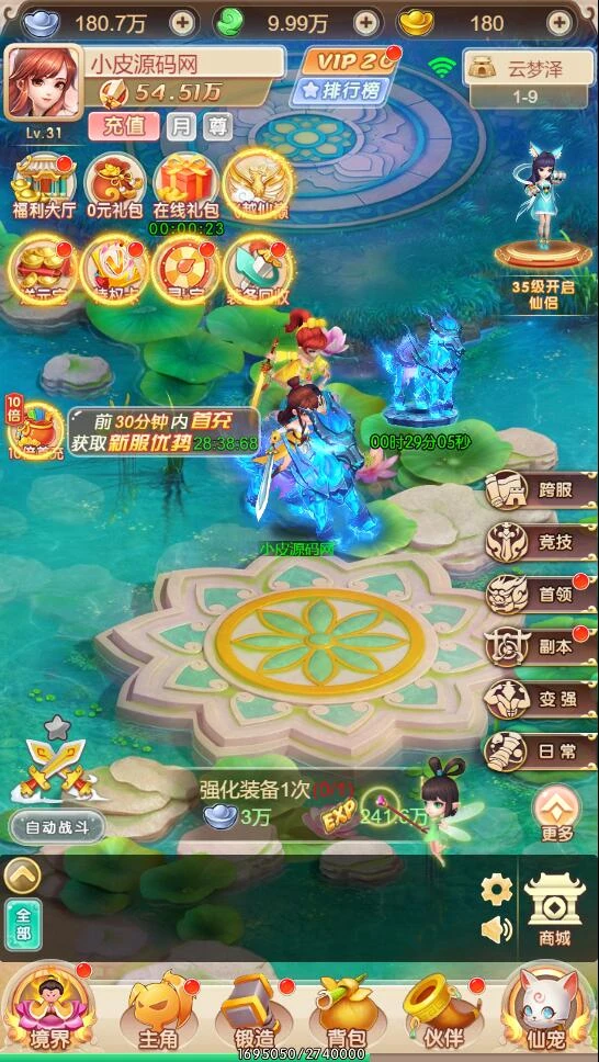 Q336三网H5游戏【暴走西游H5】最新整理Win半手工服务端+CDK后台