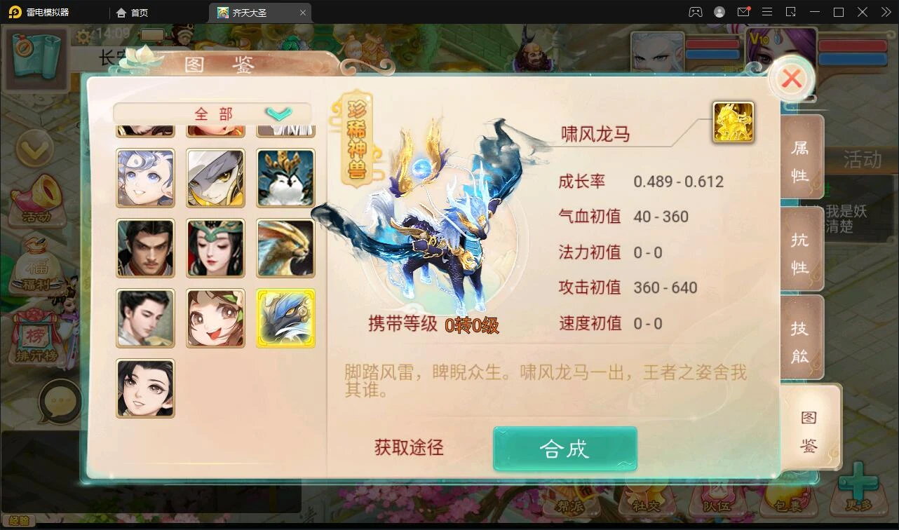 Q342大话回合手游【精品西游之星阵1.4修复版】最新整理Win半手工服务端+网页后台+内置后台+双端