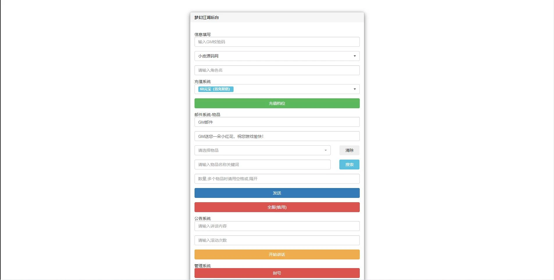 Q343卡牌回合手游【梦幻江湖】最新整理Linux手工服务端+GM授权后台+安卓苹果双端