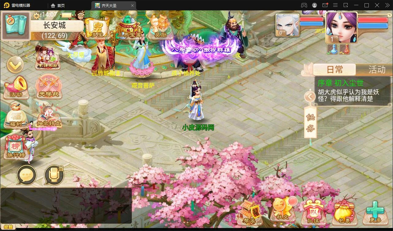 Q342大话回合手游【精品西游之星阵1.4修复版】最新整理Win半手工服务端+网页后台+内置后台+双端
