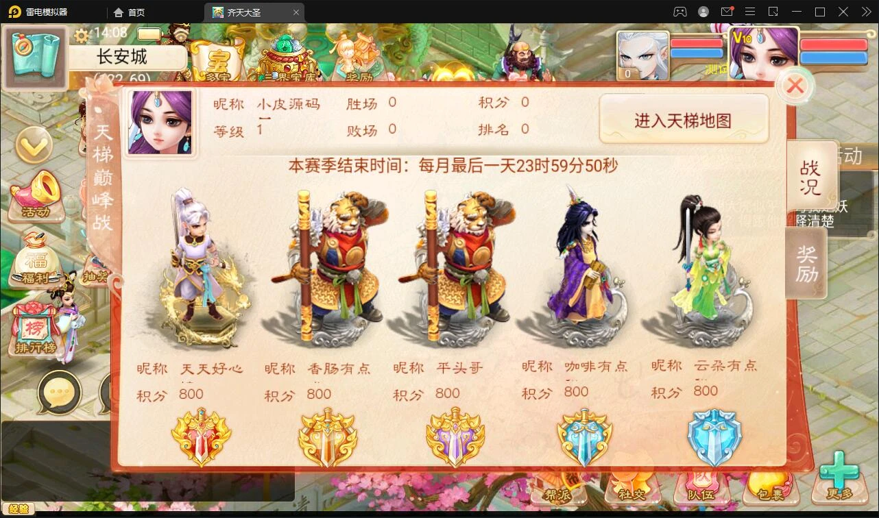 Q342大话回合手游【精品西游之星阵1.4修复版】最新整理Win半手工服务端+网页后台+内置后台+双端