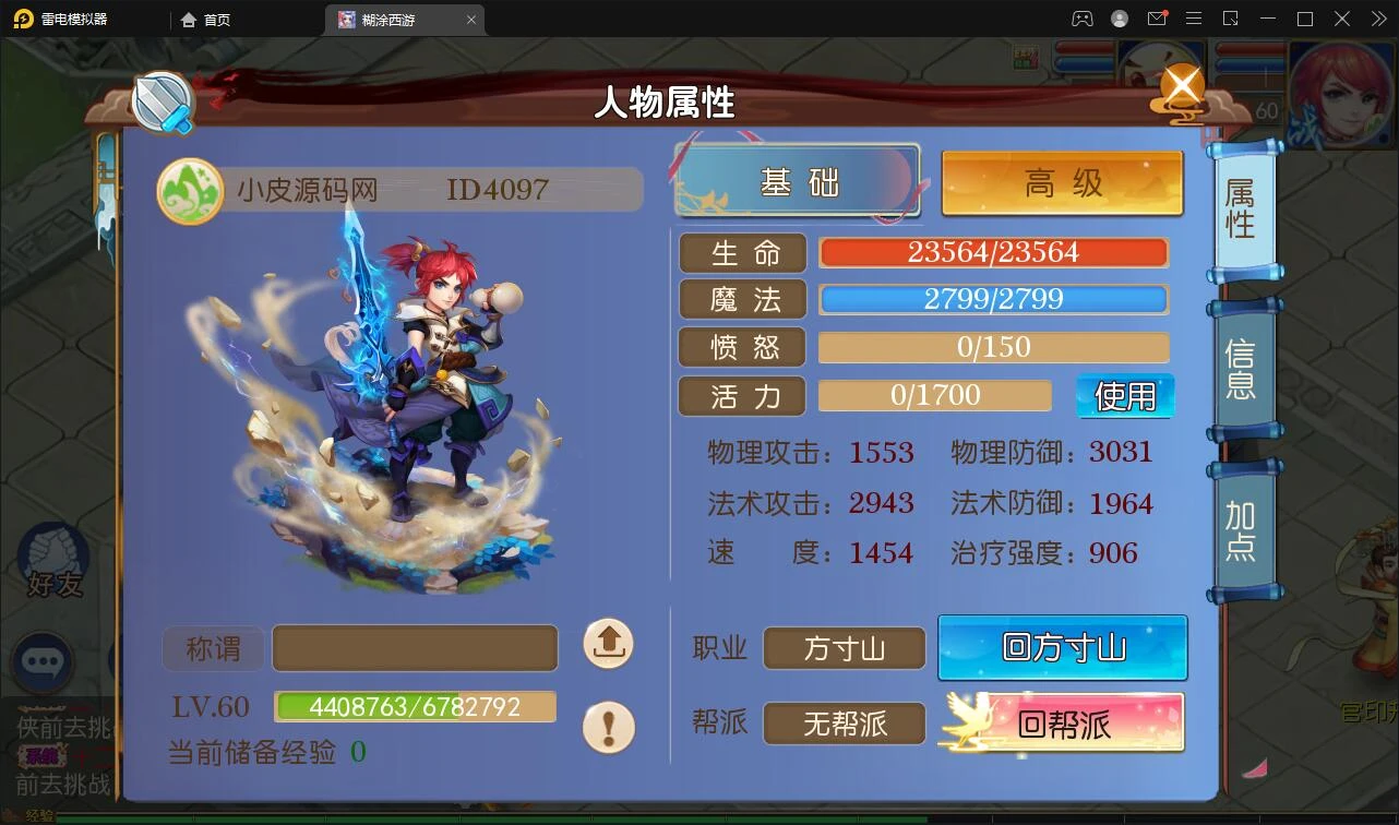 Q339MT3换皮梦幻【胡图西游2】最新整理Linux手工服务端+GM后台