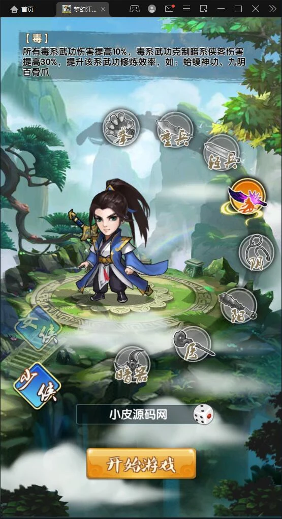 Q343卡牌回合手游【梦幻江湖】最新整理Linux手工服务端+GM授权后台+安卓苹果双端