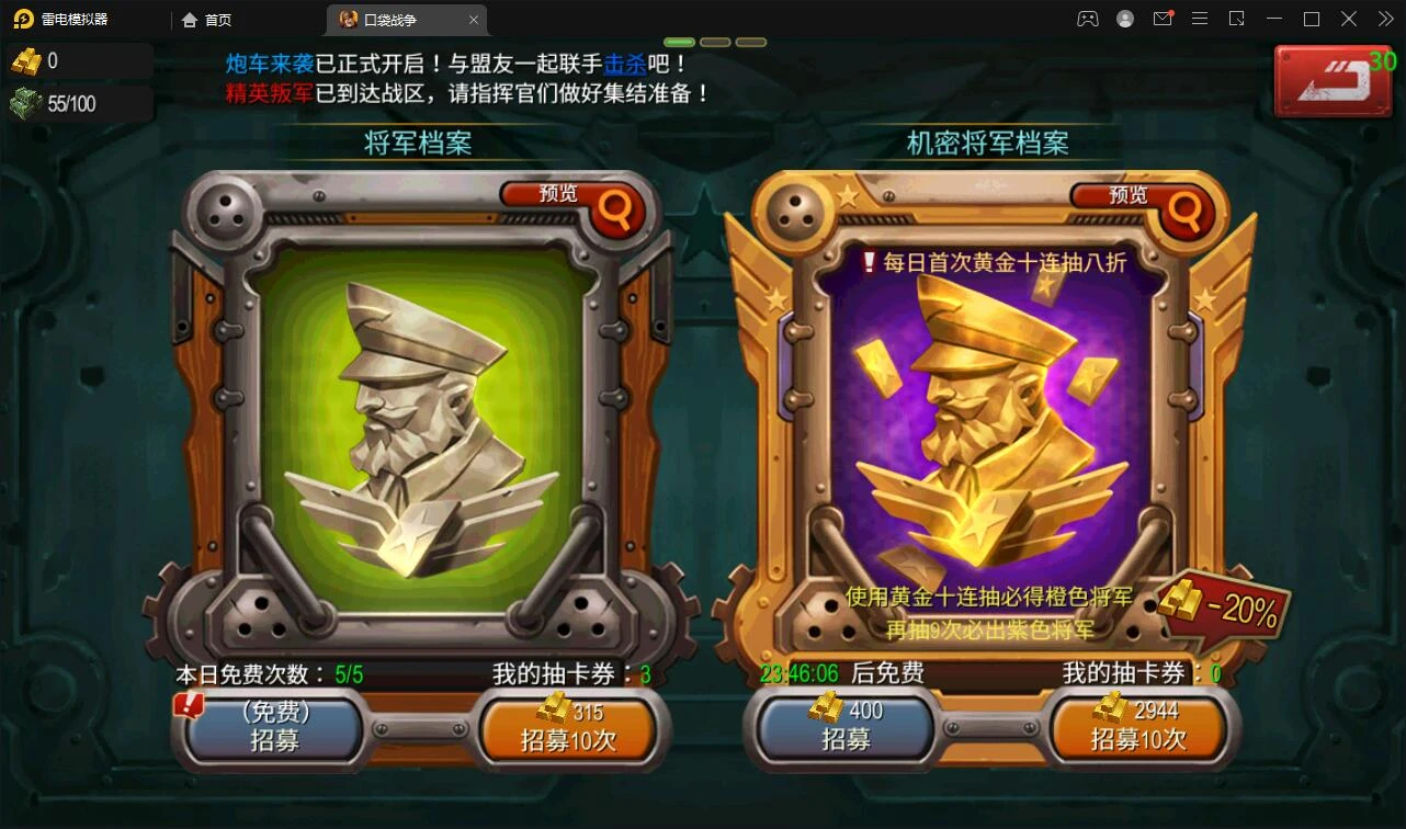 Q334战争策略手游【口袋战争】最新整理Linux手工服务端+运营后台+安卓